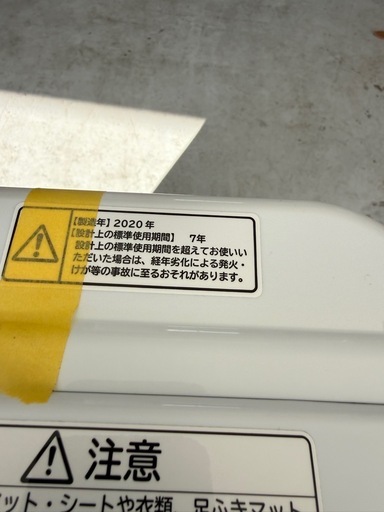 2020年　日立　洗濯機8k 中古
