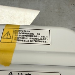 2020年　日立　洗濯機8k 中古の画像