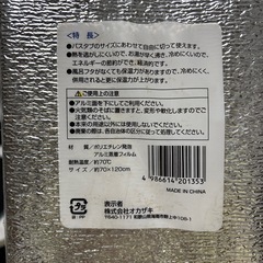 お風呂用アルミ保温シートの画像
