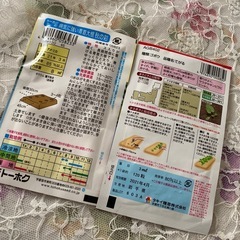 大根、ごぼう　種　差し上げます。の画像