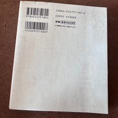 Ｉ　ｍｉｓｓ　ｙｏｕ…　２ ディスカヴァー２１編集部／編の画像