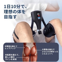 内転筋トレーニング器 内転筋シェイパー 負荷調整式 カウンター付きの画像