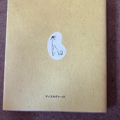 今日を楽しむための100の言葉 3 伊藤守の画像