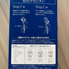 シャワーヘッド トレビーノ トレシャワーRS53の画像