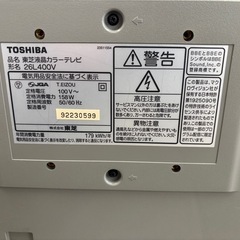 東芝 26型液晶テレビ の画像