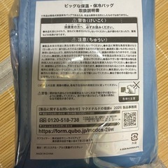 マクド福袋の画像