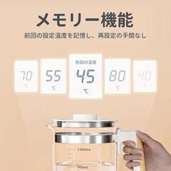 電気ケトル 調乳ポット 温度調節 24時間保温 大容量 多機能 ガラス ケトルの画像
