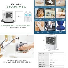 カーペットを丸洗いできるクリーナーの画像