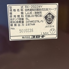 CORONA石油ストーブの画像