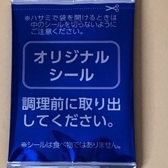 丸美屋トマトポタージュの空箱と未開封シールの画像