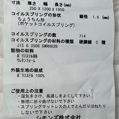 【美品】シモンズ Beaulyrest Golden Value セミダブル フレームセットの画像