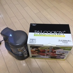 フードプロセッサーの画像