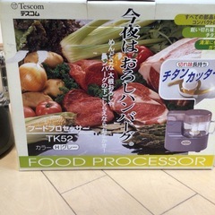 フードプロセッサーの画像