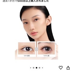 マグネットつけま　WASADO公式②の画像