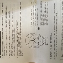 【取引中】ヤーマン　デュアルソニックイオンⅡ の画像