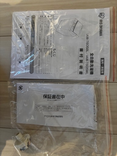 アイリスオーヤマ 洗濯機 6kg