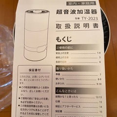 加湿器　HUMIDIFIERの画像