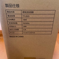 加湿器　HUMIDIFIERの画像