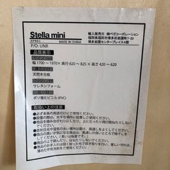 ステラミニ　折りたたみ移動式ベットの画像
