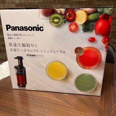 Panasonic 低速ジューサー　未使用品の画像