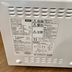 オーブンレンジの画像