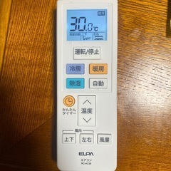 エアコンリモコンの画像