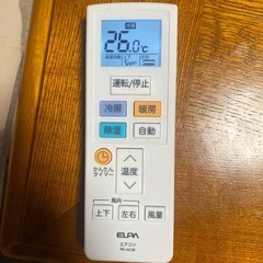 エアコンリモコンの画像