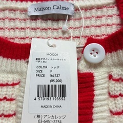 カーディガンの画像