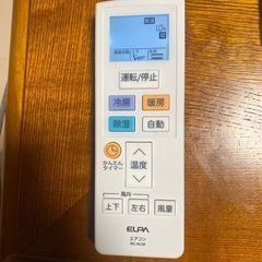 エアコンリモコンの画像