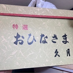 昭和レトロお雛様七段飾り　久月の画像