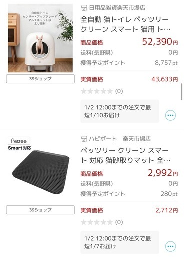 【ほぼ新品】全自動猫トイレ（動作確認のみ・実使用なし）