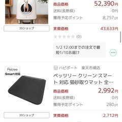 【ほぼ新品】全自動猫トイレ（動作確認のみ・実使用なし）の画像