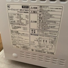 EJ1810番 アイリスオーヤマ オーブンレンジ MO-F1801
の画像