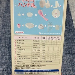 新品★さく乳器の画像