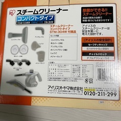 スチームクリーナーの画像