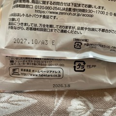 食品まとめての画像