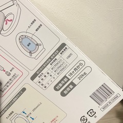 【未使用】抗菌補助便座 西松屋の画像