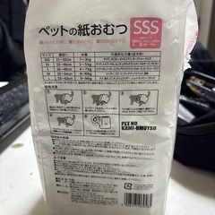 ペットのオムツの画像