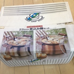 22cm煮込み鍋セットの画像
