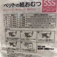 ペットのオムツの画像