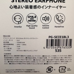 ステレオイヤホン美品の画像