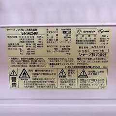1/5までに引き取れる方限定！【SHARPの冷蔵庫お譲りします】の画像
