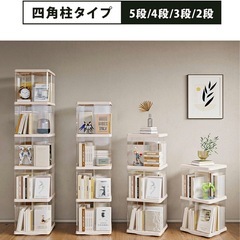 回転本棚　クリアの画像