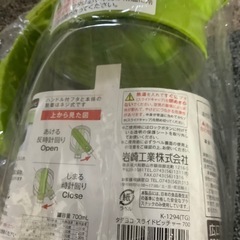 縦横スライドピッチャーの画像