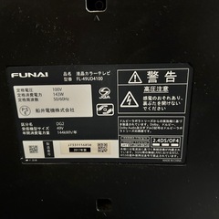 FUNAI 49インチ 液晶テレビ FL-49UD4100の画像