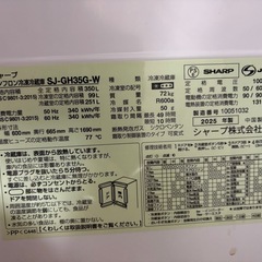 冷蔵庫 シャープ 350L どっちもドア 2025年製
の画像