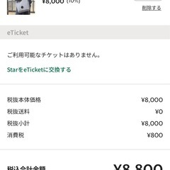 本日到着！先着順！新品未使用スターバックス福袋2026の画像