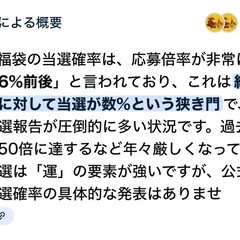 本日到着！先着順！新品未使用スターバックス福袋2026の画像