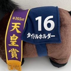 ぬいぐるみ　お馬さん　競走馬の画像