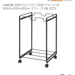 山善　ダストボックスの画像